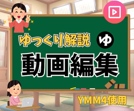 ゆっくり解説・2CHスレ・編集代行します YMM4を使った動画編集代行/複数本ご依頼も可能 イメージ1