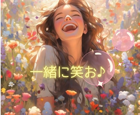 リラックスタイムを♡経験豊富な主婦がお話し聴きます 職場/家族/友人/人間関係の悩みや不満などはここで発散しよ★ イメージ1