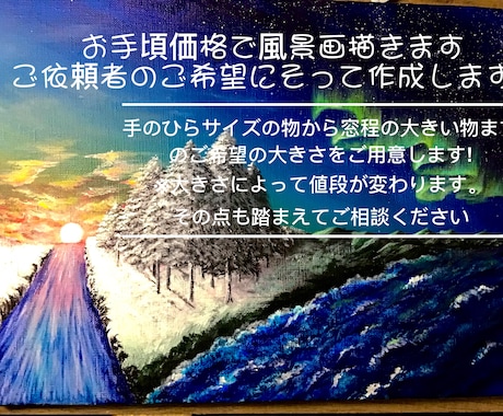 お部屋に飾れる風景画を提供しています 手乗りサイズからご用意してますのでお値段もお手ごろです! イメージ1