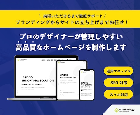 高品質なホームページをSTUDIOで制作します ホームページ運用マニュアルも完備/戦略的なサイトを構築 イメージ1
