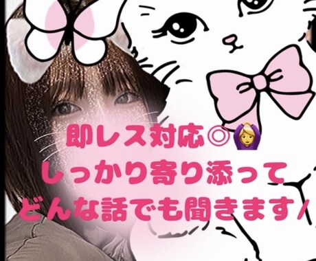 即レス対応◎１時間あなたに寄り添います 雑談・愚痴・恋バナ・応援・相談・暇つぶし イメージ1