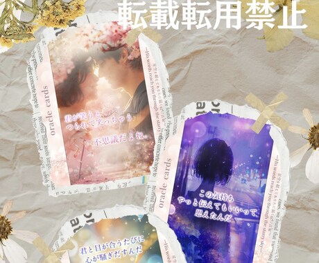自分で占う【片思い】彼の本音カードで届けます 不安なとき、すぐ読める！カード１２枚＋分かりやすい解説書 イメージ2
