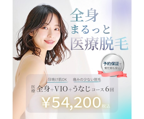 WEB画像｜高単価に導く上品デザインを提供します Web画像／SNS投稿／バナー／ヘッダー｜美容・女性向け イメージ2