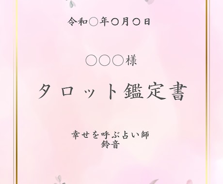 夫婦関係　修復か離婚か、相手の本音と未来を占います 問題を霊感タロットと西洋占星術で多角的に☆秘密の悩みもOK イメージ2
