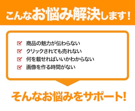楽天Amazonの商品画像制作します 商品の魅力が伝わるデザインをご提案します イメージ2