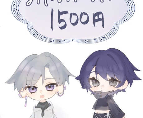 可愛いイラストお届けします イメージ1