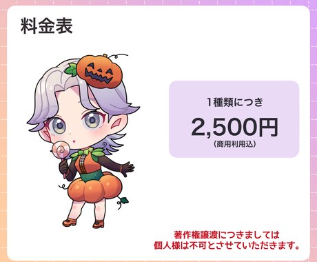 可愛いハロウィンミニキャライラストを描きます 量産型カスタマイズ可能なミニキャラ絵。グッズやアイコンに！ イメージ2