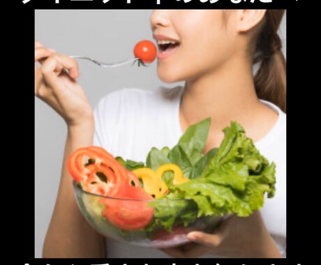 ダイエット中の食欲を抑える秘決を教えます 1日5分の運動でお腹周りや下半身のコンプレックスを解消★ イメージ1
