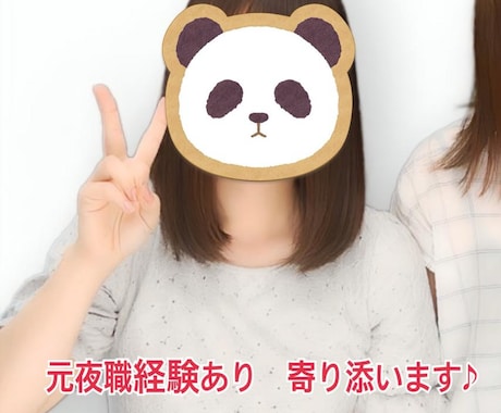 男性限定⭐️ 元夜職経験者が、性のお話しを聴きます 性の悩み・秘密・趣味安心して打ち明けてねʕ•ᴥ•ʔ イメージ1