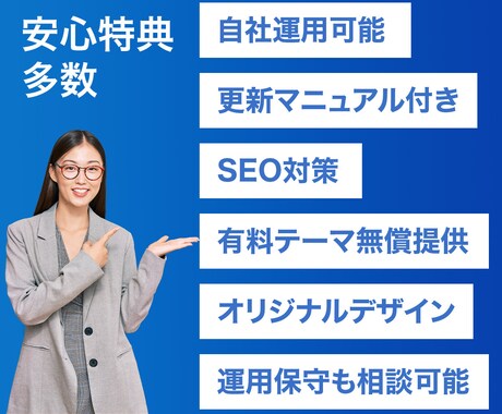 BtoB企業勤務のWEBデザイナーがHP制作します BtoBサイトならお任せ！　信頼感のあるサイト イメージ2