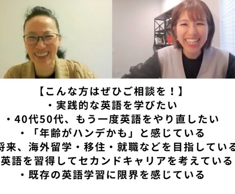 30分で理想の英会話力を身に付ける方法を教えます 単語帳・文法書・発音矯正ナシ。40歳からの英会話学習相談会 イメージ2