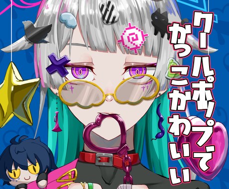 アイコンなど、イラスト全般お描きします かっこかわいいキャライラスト！ イメージ1