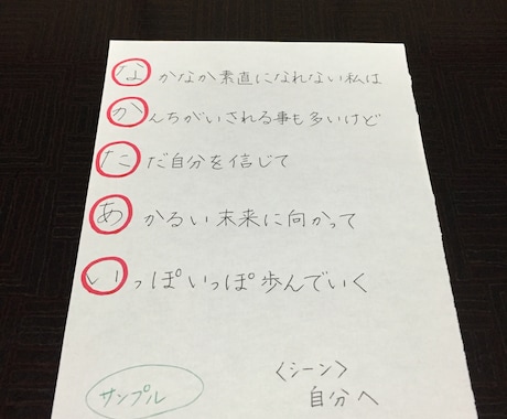 あなたのお名前であいうえお作文を作ります。 イメージ1