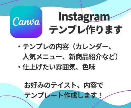 飲食店専用！インスタテンプレ作成します オーダーメイド作成で他と被らないデザインに！ イメージ2