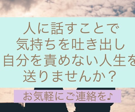 里親の方、お子さんとの関わりの相談のります 里親ならではの悩みぜひお気軽にお話しください イメージ1