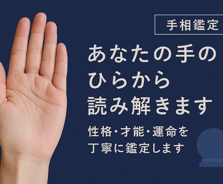 お悩みに寄り添い、丁寧に占います 恋愛・仕事・人生の分かれ道に。迷った時に頼れる占いを イメージ1