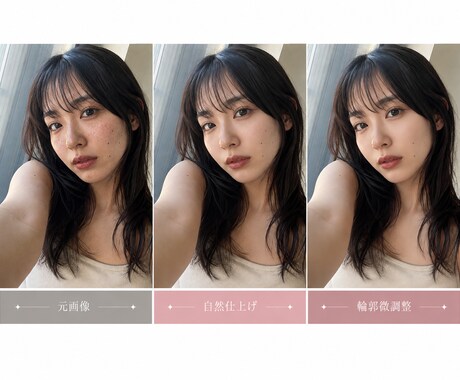 AIで自然な人物レタッチします AI活用で低価格・短納期。自然な輪郭補正にも対応。 イメージ2