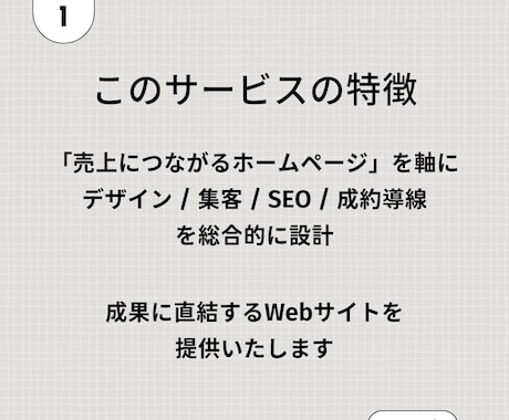 売上UP↑プロが高品質WordPress制作します 集客強化/SEO最適化/売上増加/デザイン/HP制作/超丁寧 イメージ2