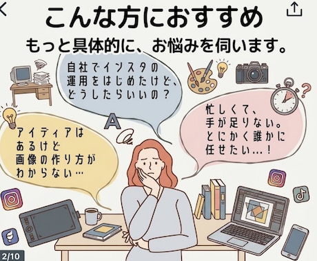 保存率UPを目指すインスタ投稿画像を制作します 初めての方でも安心！丁寧なヒアリングで理想を形にします イメージ2