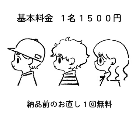 シンプルでかわいい横顔イラストを描きます SNS用、プレゼント、記念日などに… イメージ2