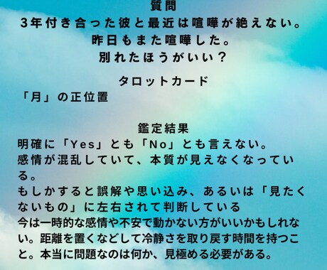イエス・ノーで迷ってることをスッキリ占います 恋愛、仕事、人間関係で迷ってることをスッキリさせませんか♡ イメージ2