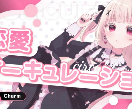 サムネイルを作成いたします 個人様専用のサービスとなっております イメージ1