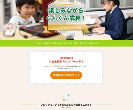 ペライチでHP（ホームページ）を制作します 「格安」で「高品質」なHPを制作します イメージ2