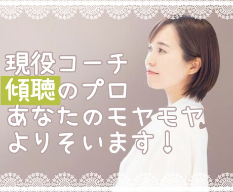 優しくそっと寄り添いながらあなたのお話お聴きします 疲れた・・でもカウンセリングはいや、なんでも聞いて～ イメージ1