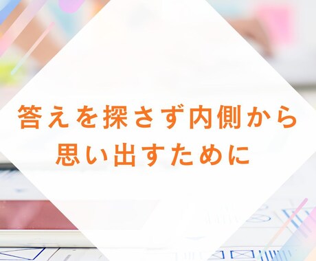 座標を思い出すための共鳴セッションしています ～ 答えを探さず、内側から思い出すために ～ イメージ2