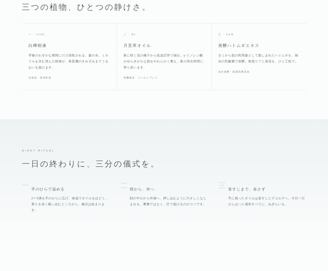 世界観が伝わるLPをAIで制作します 世界観を言葉と設計から作る、LP制作 イメージ1