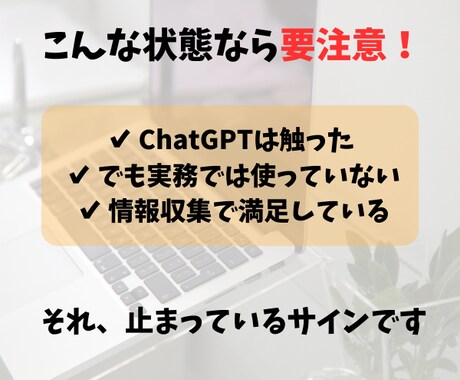AI活用で差がつく前に方向性整えます 半年後に後悔したくない、今を頑張るあなたへ イメージ2