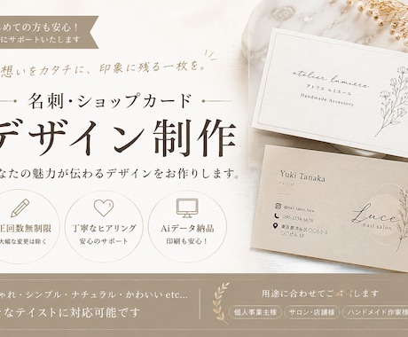 女性向け｜上品なカードデザイン制作します 女性目線で、やさしく丁寧にデザインします。 イメージ1