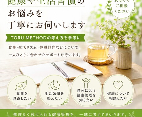 健康や生活習慣のお話をお伺いします 毎日の健康管理を丁寧にサポートします イメージ1
