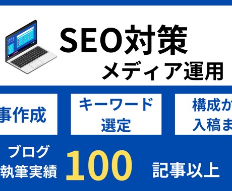 コラム記事を執筆します ブログ執筆実績100記事以上！ イメージ1