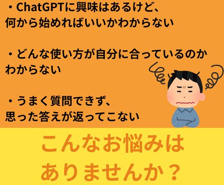 0から！ChatGPT使い方レクチャーします 【初心者大歓迎】普段PCを使わない方でもOK！ イメージ2