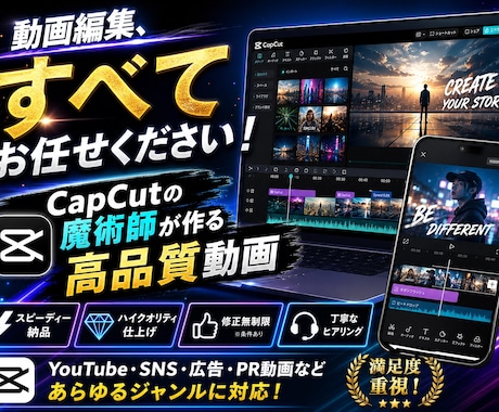 動画編集全て受けます 視覚的にわかりやすく共感力重視の編集 イメージ1