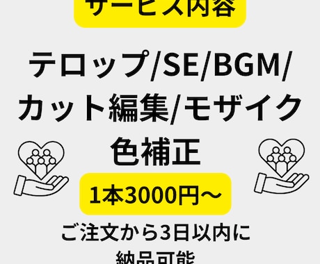 ショート動画のエンタメ系を作成します 「楽しい」を届けたい方へ、ぜひお任せください イメージ2