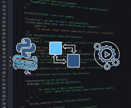 PythonでAPI・スクリプト開発します API・自動化・スクレイピング対応 イメージ1