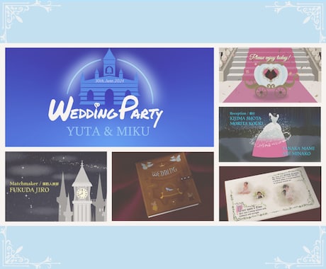 シンデレラ風♥結婚式オープニング動画をお作りします ＊ディズニーをコンセプトとした結婚式を動画で演出しませんか＊ イメージ1