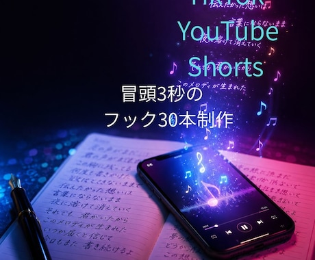 TikTok・Shortsフック制作 します 冒頭3秒で心をつかむ言葉を制作します イメージ1