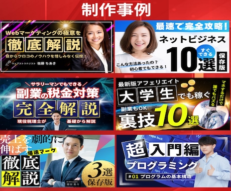 クリックしたくなる！YouTubeサムネ制作します 購入者様にイメージ画像1枚プレゼント✨【デザイン修正無制限】 イメージ2
