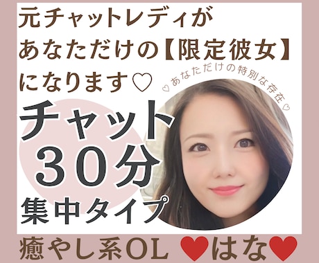 元チャットレディがあなただけの限定彼女になります 彼女が欲しい/寂しい/話し相手/恥ずかしがり屋/受け止めます イメージ1