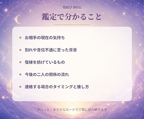 音信不通の相手の本音と復縁の可能性を占います 連絡を待つ？動く？復縁への次の一歩を読み解きます イメージ2