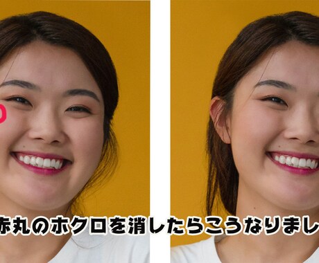 フォトショップで「傷とり」「不要物」消します 写真の「目立つ傷」「隠したい箇所」消したい!おまかせください イメージ1