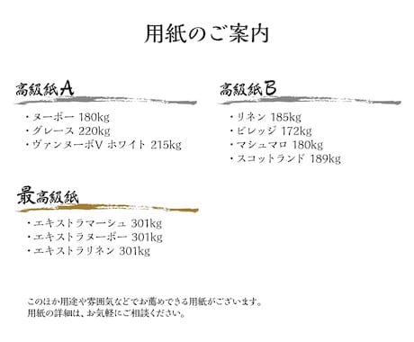 印象に残る印刷品質。デザインから印刷まで承ります 大切な名刺には良質な印刷を。入稿&印刷のみも対応しています。