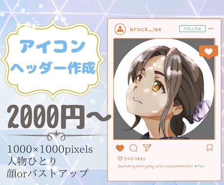 イラスト作成いたします （柔らかい雰囲気のアニメ塗りイラストです） イメージ1