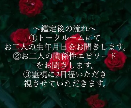 複雑愛限定 相手の気持ち霊視します あの人の本音は？人に言えない恋 お相手の本音を霊視します イメージ2