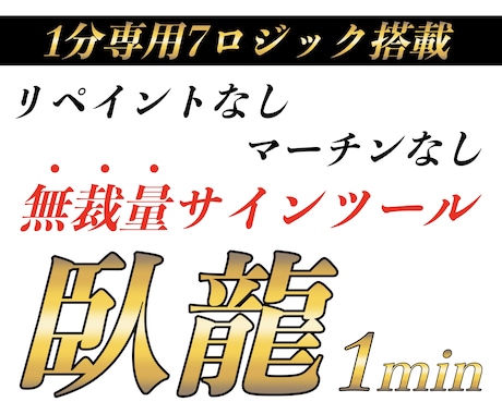 1分逆張り！無裁量バイナリーサインツール提供します マーチンなし！分析不要！厳選した7ロジックのサインに従うだけ イメージ1