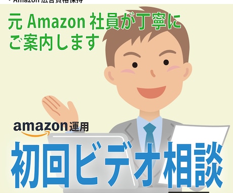 コンサル内容の事前相談・質問をお受けします サービス内容や進め方を事前確認できます イメージ1