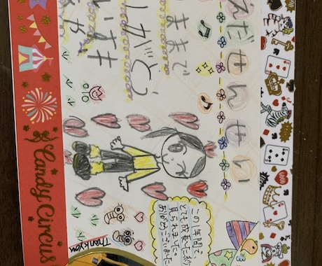 小さいお子様から小学生向けのイラスト描きます 卒園時期のお友達への手紙のイラストや、色紙のイラストなど イメージ2